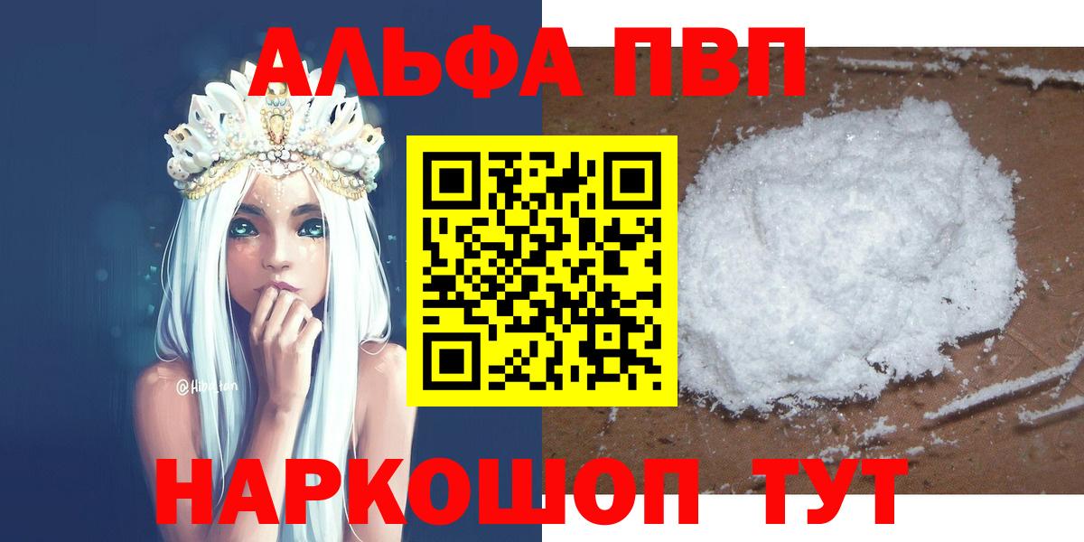 A-PVP VHQ Грязи