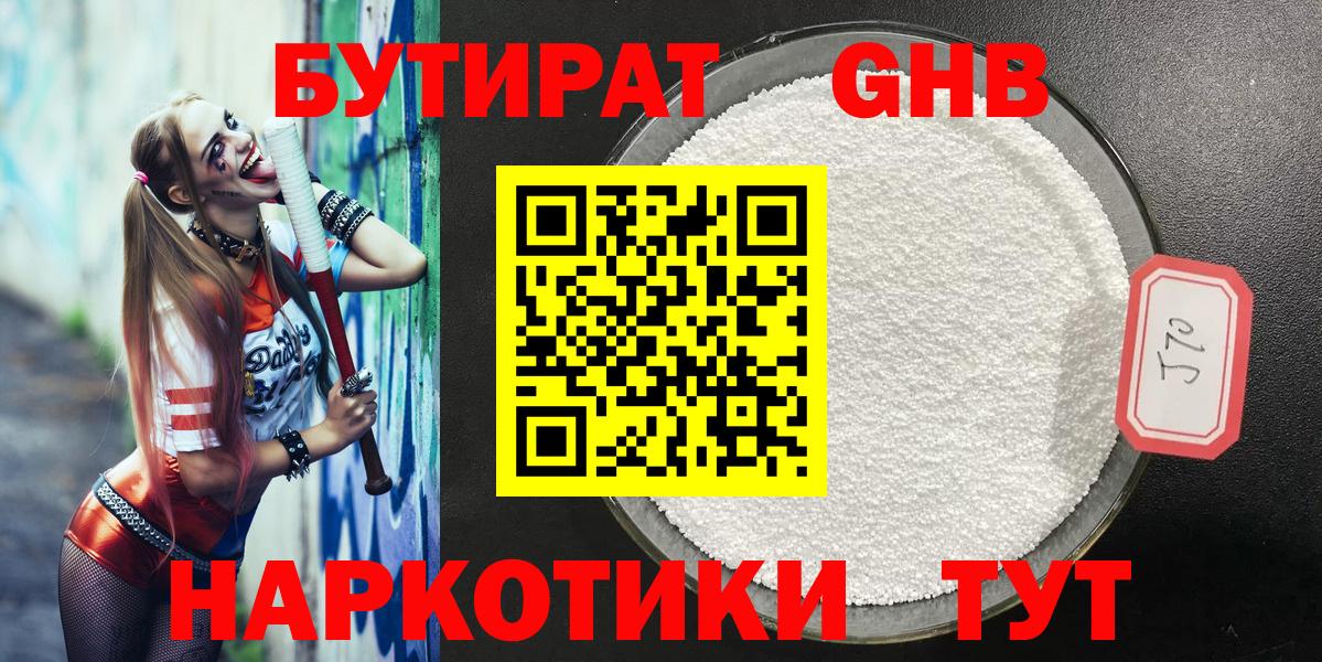 Грязи  БУТИРАТ вода  Вход с VPN 