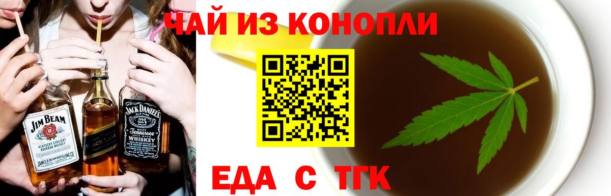 Cannafood конопля  Вход с VPN  Грязи 