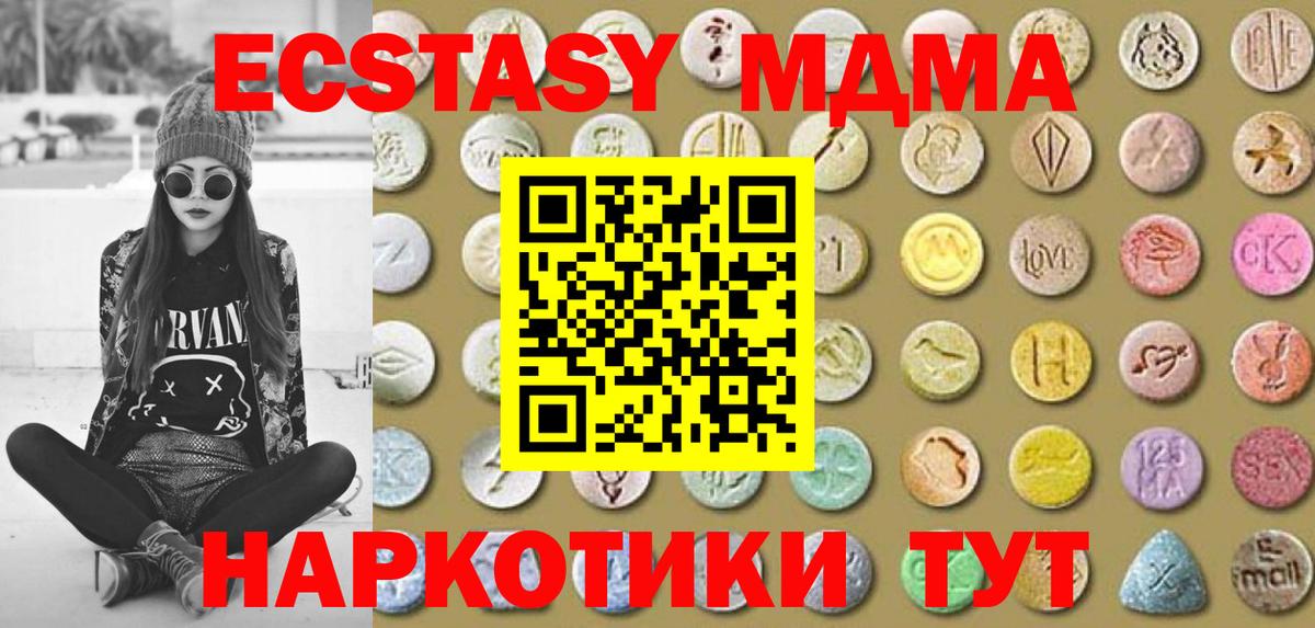 Ecstasy 280 MDMA Грязи