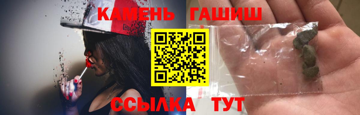 Гашиш хэш  Вход с VPN  ГАШ  Грязи  ГАШ 40% ТГК 