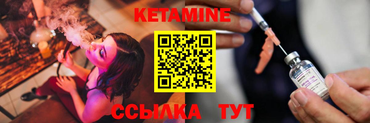 Кетамин ketamine  Вход с VPN  Грязи  Кетамин ketamine 