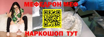 мефедрон VHQ Гагарин