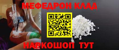 мефедрон VHQ Гагарин
