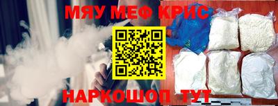 мефедрон VHQ Гагарин