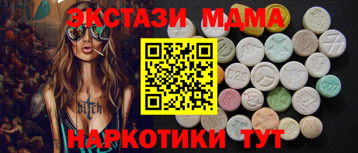 MDMA crystal  MDMA  Грязи  Вход с VPN  MDMA crystal 
