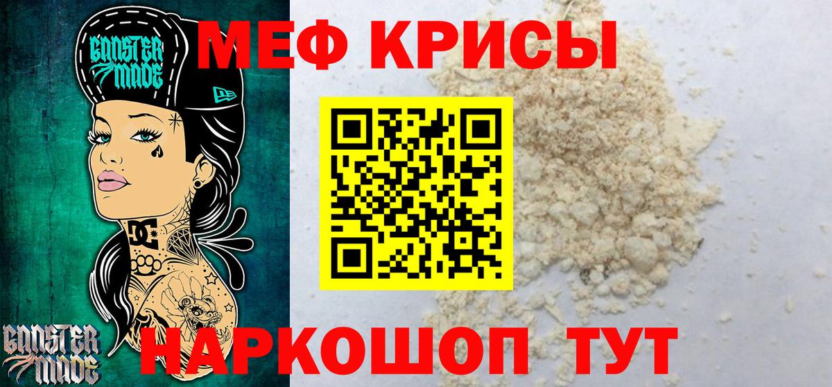 Грязи  Меф  МЕФ  МЕФ мука  Вход с VPN 