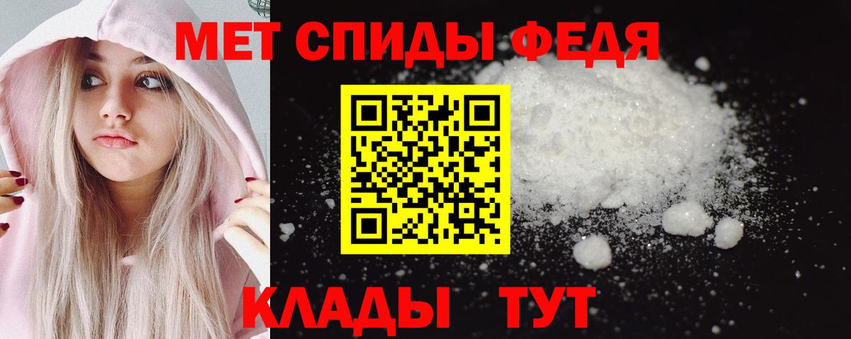 МЕТАМФЕТАМИН Декстрометамфетамин 99.9%  Вход с VPN  Грязи 