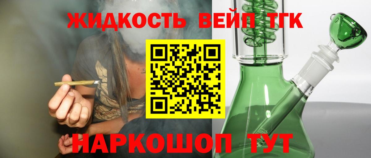 Дистиллят ТГК концентрат Грязи