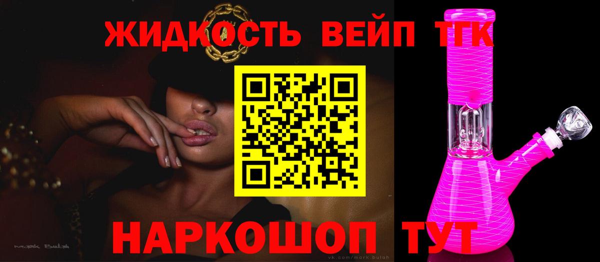 ТГК Wax  Вход с VPN  Грязи  ТГК концентрат 
